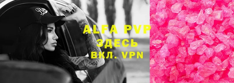 где найти   Амурск  Alpha-PVP Соль 