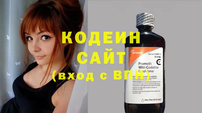 Кодеиновый сироп Lean напиток Lean (лин)  Амурск 